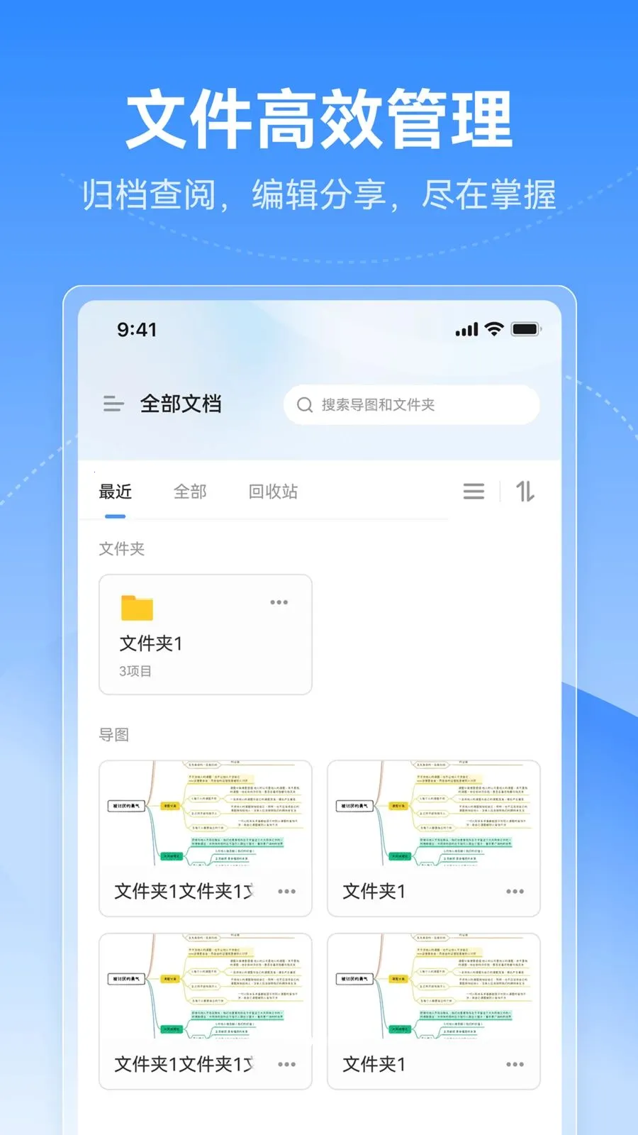 X˼ά��ͼ(˼ά��ͼ����)v1.0.0 �ٷ������ͼ