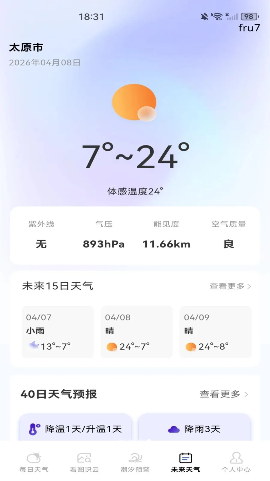 ����Ԥ��������2026���°汾v1.0.0 �ٷ������ͼ