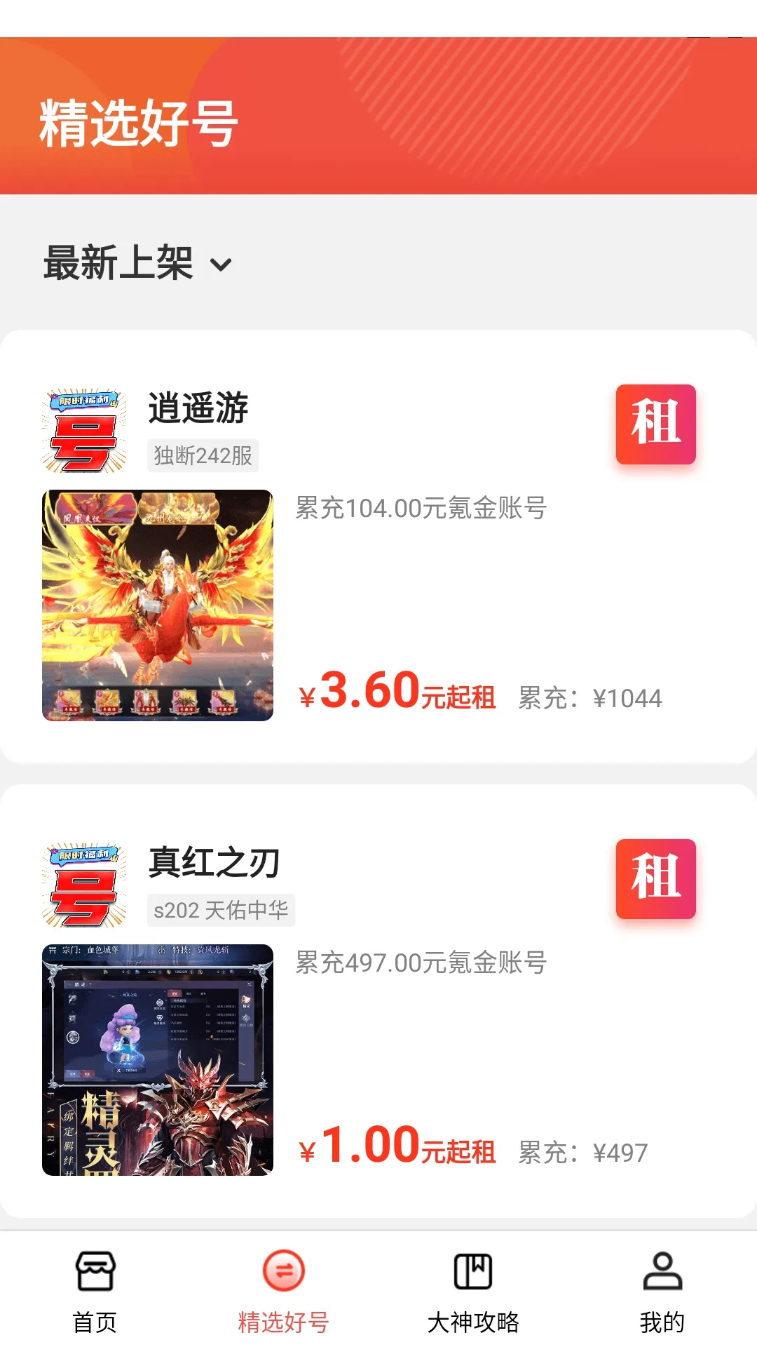 1Ȥ��Ϸ(��Ϸ�˺Ž���ƽ̨)v1.0.8 �ٷ������ͼ