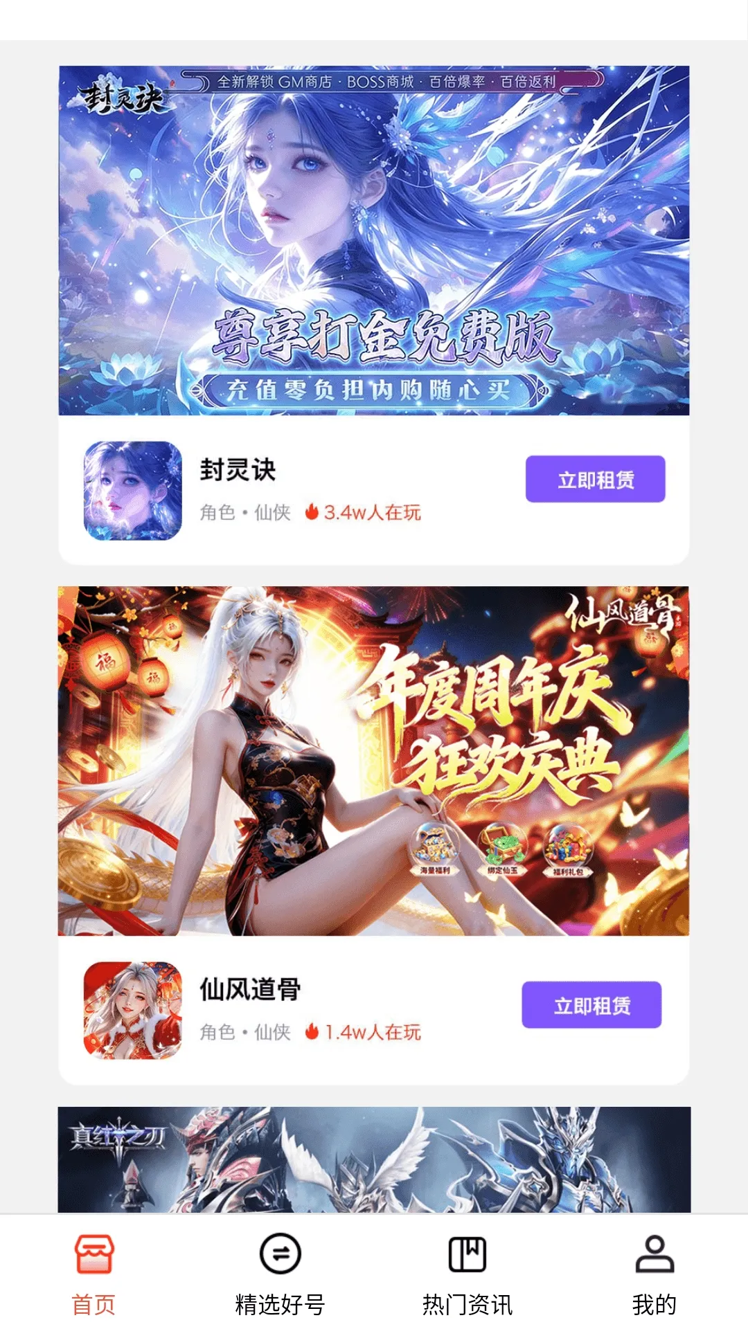 1Ȥ��Ϸ(��Ϸ�˺Ž���ƽ̨)v1.0.8 �ٷ������ͼ