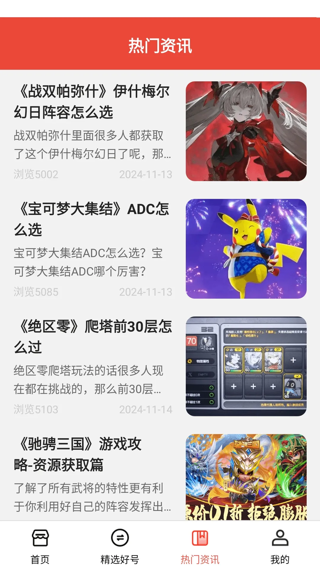 1Ȥ��Ϸ(��Ϸ�˺Ž���ƽ̨)v1.0.8 �ٷ������ͼ