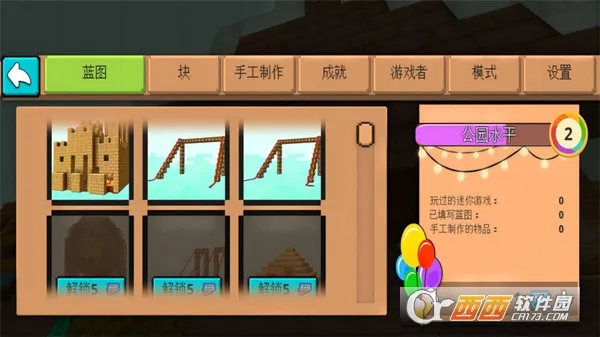 ������԰ģ����(������԰ģ����Ϸ)v1.0.0 �ٷ������ͼ