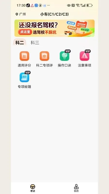 ���տ���ͨ��׿���ֻ���v1.0.7 ��׿���ͼ