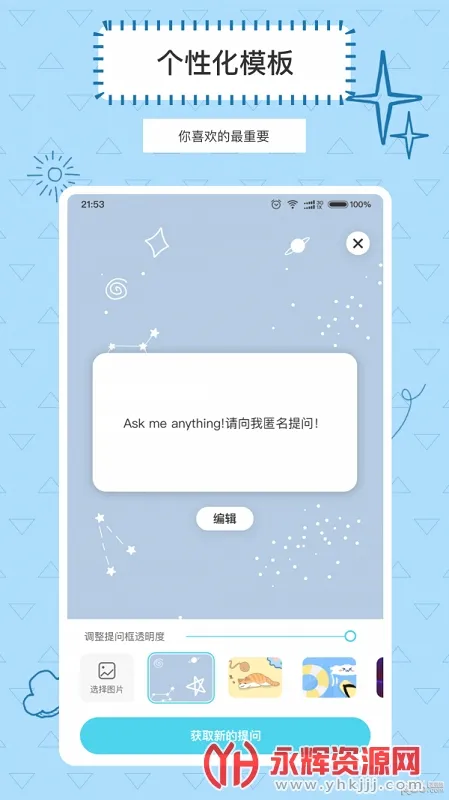 Askbox������(�����ʴ��罻)v1.0.2.1 ��Ѱ��ͼ