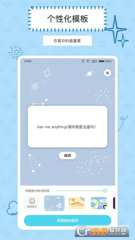 Askbox������(�����ʴ��罻)v1.0.2.1 ��Ѱ��ͼ