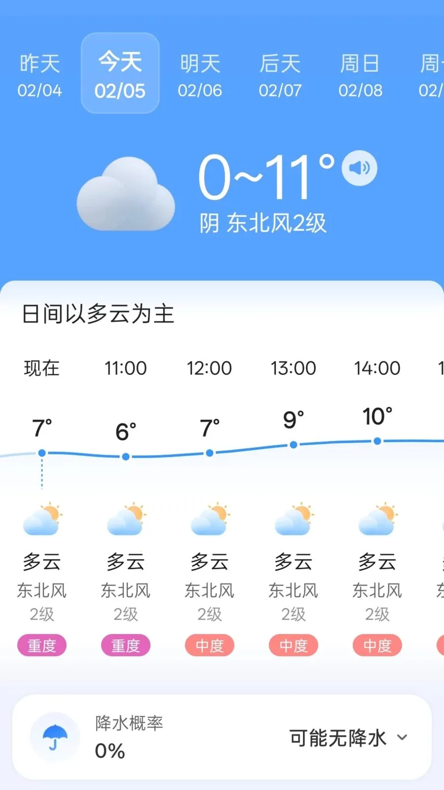 �������������ֻ���v1.1 �ٷ������ͼ