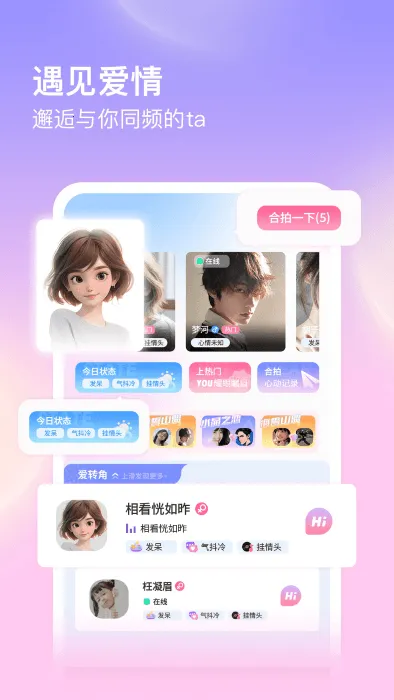 ��������(�����罻����)v4.0.6.1 ��Ѱ��ͼ