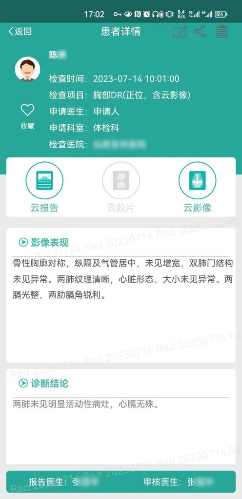 ΢Ӱҽ��(ҽ��Ӱ�����)v1.18.101 �ٷ������ͼ