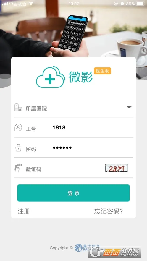 ΢Ӱҽ��(ҽ��Ӱ�����)v1.18.101 �ٷ������ͼ