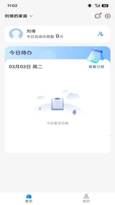 �ǳ��ػ���(�˻�����Ӧ��)v1.3.7 �ֻ����ͼ