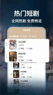 ȫ����Ѷ̾��(�̾�ۿ�Ӧ��)v1.0.3 ��Ѱ��ͼ