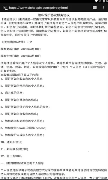 ƴ��ƴ(�Żݹ���ƽ̨)v1.0.20 ��׿���ͼ