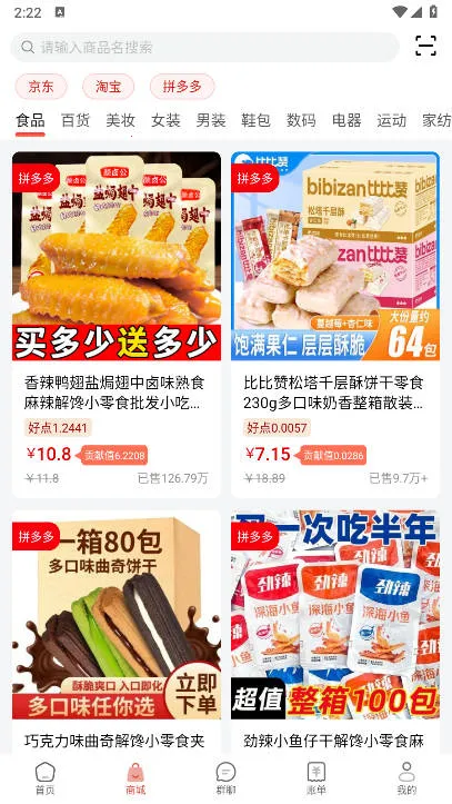 ƴ��ƴ(�Żݹ���ƽ̨)v1.0.20 ��׿���ͼ