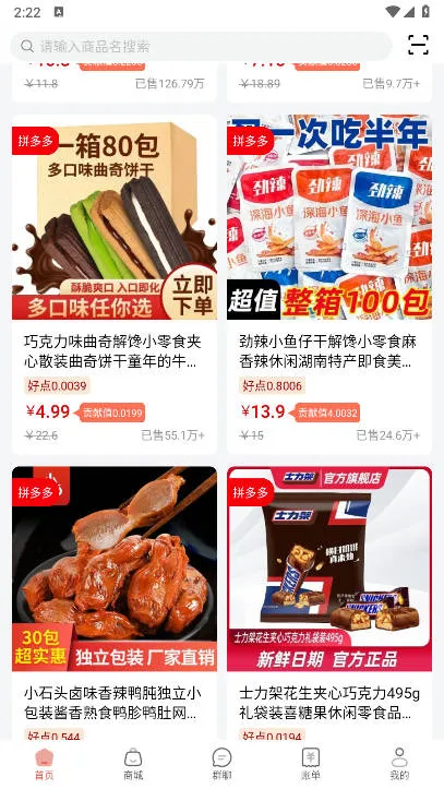 ƴ��ƴ(�Żݹ���ƽ̨)v1.0.20 ��׿���ͼ