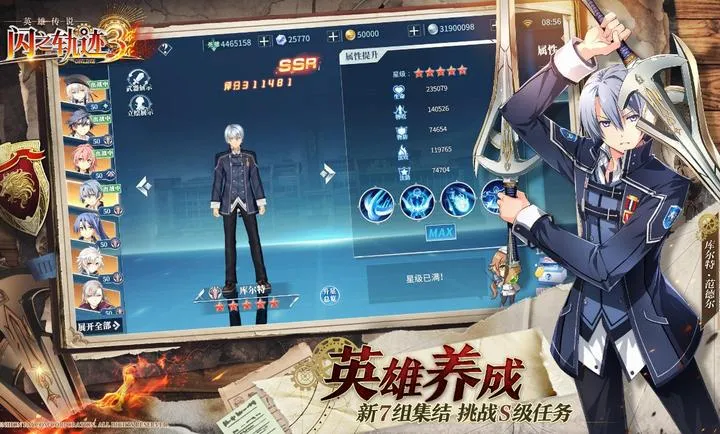 ��֮�켣������ս��(��ʽð��RPG��Ϸ)v1.27.1 �ٷ������ͼ