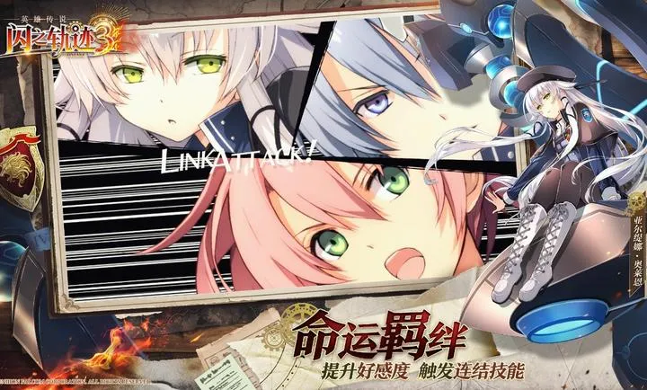 ��֮�켣������ս��(��ʽð��RPG��Ϸ)v1.27.1 �ٷ������ͼ