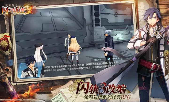 ��֮�켣������ս��(��ʽð��RPG��Ϸ)v1.27.1 �ٷ������ͼ