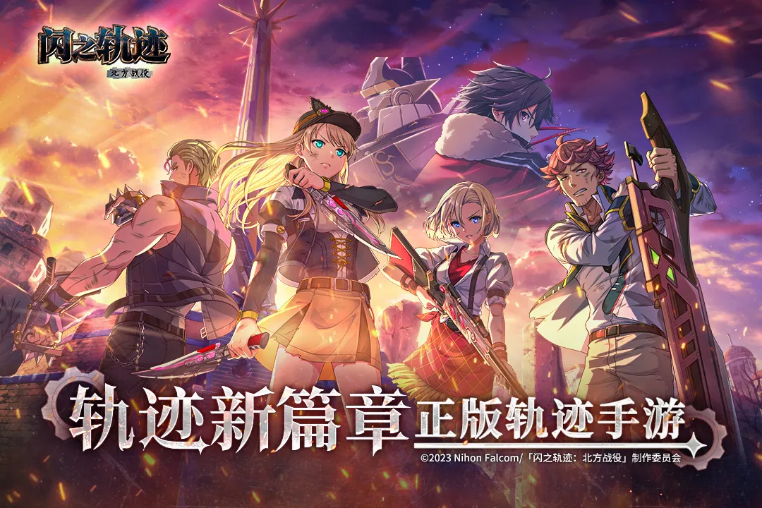 ��֮�켣������ս��(��ʽð��RPG��Ϸ)v1.27.1 �ٷ������ͼ