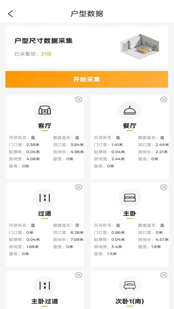 װ��ƶ�������ֻ���v1.4.2 �ֻ����ͼ