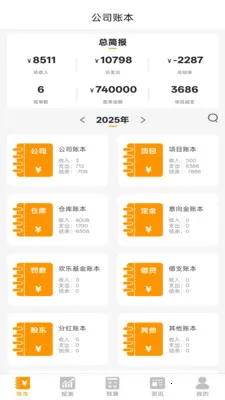 װ��ƶ�������ֻ���v1.4.2 �ֻ����ͼ