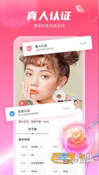 ���ｻ�������ֻ���v1.8.9 ��Ѱ��ͼ