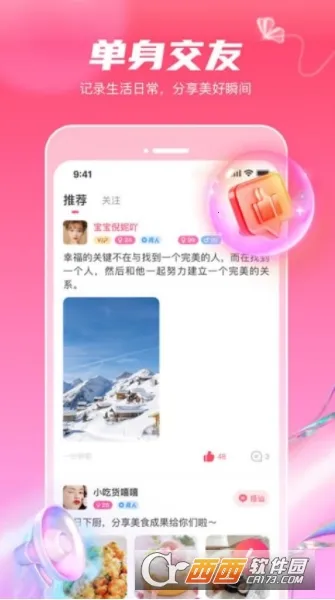 ���ｻ�������ֻ���v1.8.9 ��Ѱ��ͼ