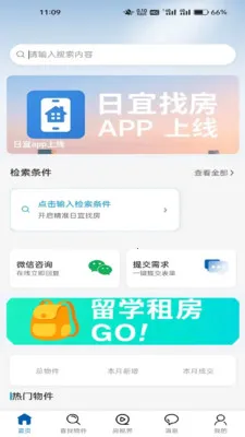 �����ҷ�(�ձ��ҷ�ƽ̨)v1.2.3 ��׿���ͼ