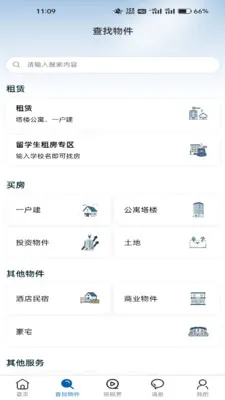 �����ҷ�(�ձ��ҷ�ƽ̨)v1.2.3 ��׿���ͼ