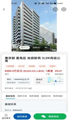 �����ҷ�(�ձ��ҷ�ƽ̨)v1.2.3 ��׿���ͼ