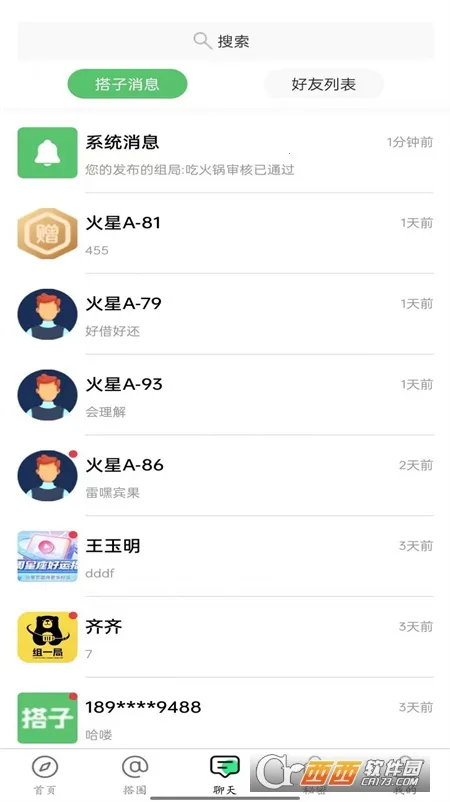 �����罻2026���ذ�װv2.4.7 �ֻ����ͼ