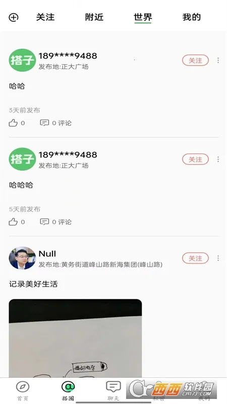 �����罻2026���ذ�װv2.4.7 �ֻ����ͼ