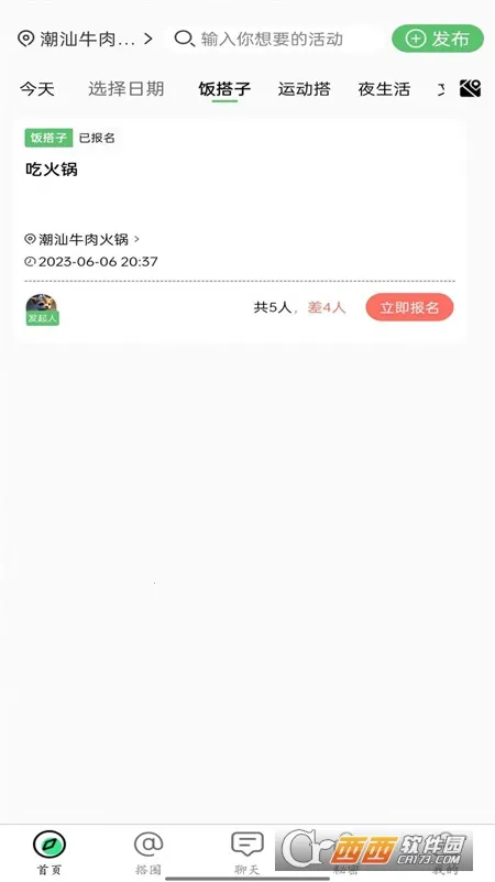 �����罻2026���ذ�װv2.4.7 �ֻ����ͼ