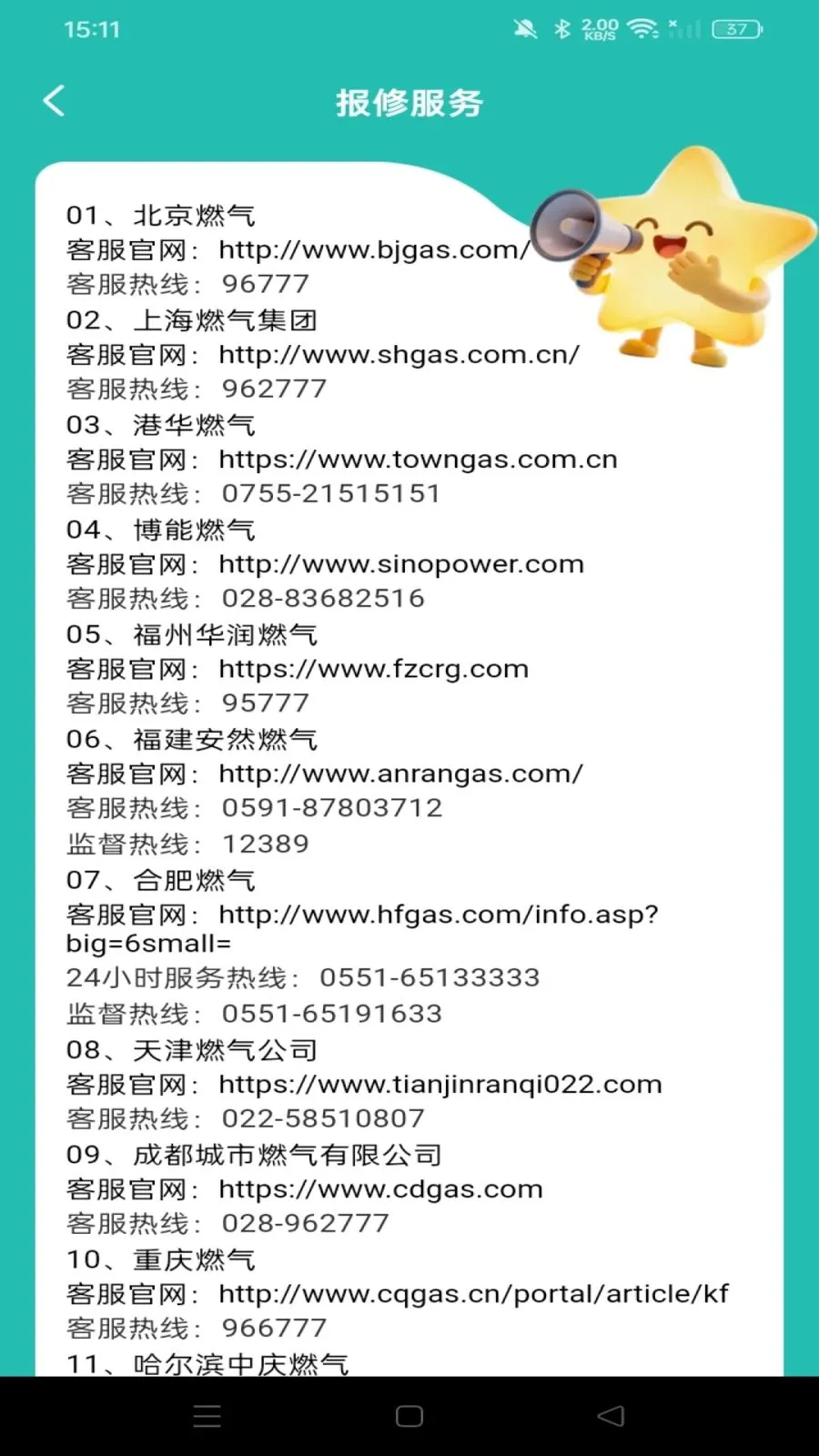 ȼ�����ü��㱦2026�ٷ����°汾v1.0.0 ��׿���ͼ