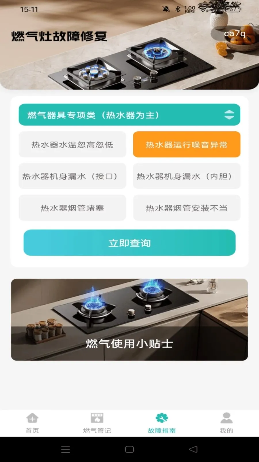 ȼ�����ü��㱦2026�ٷ����°汾v1.0.0 ��׿���ͼ