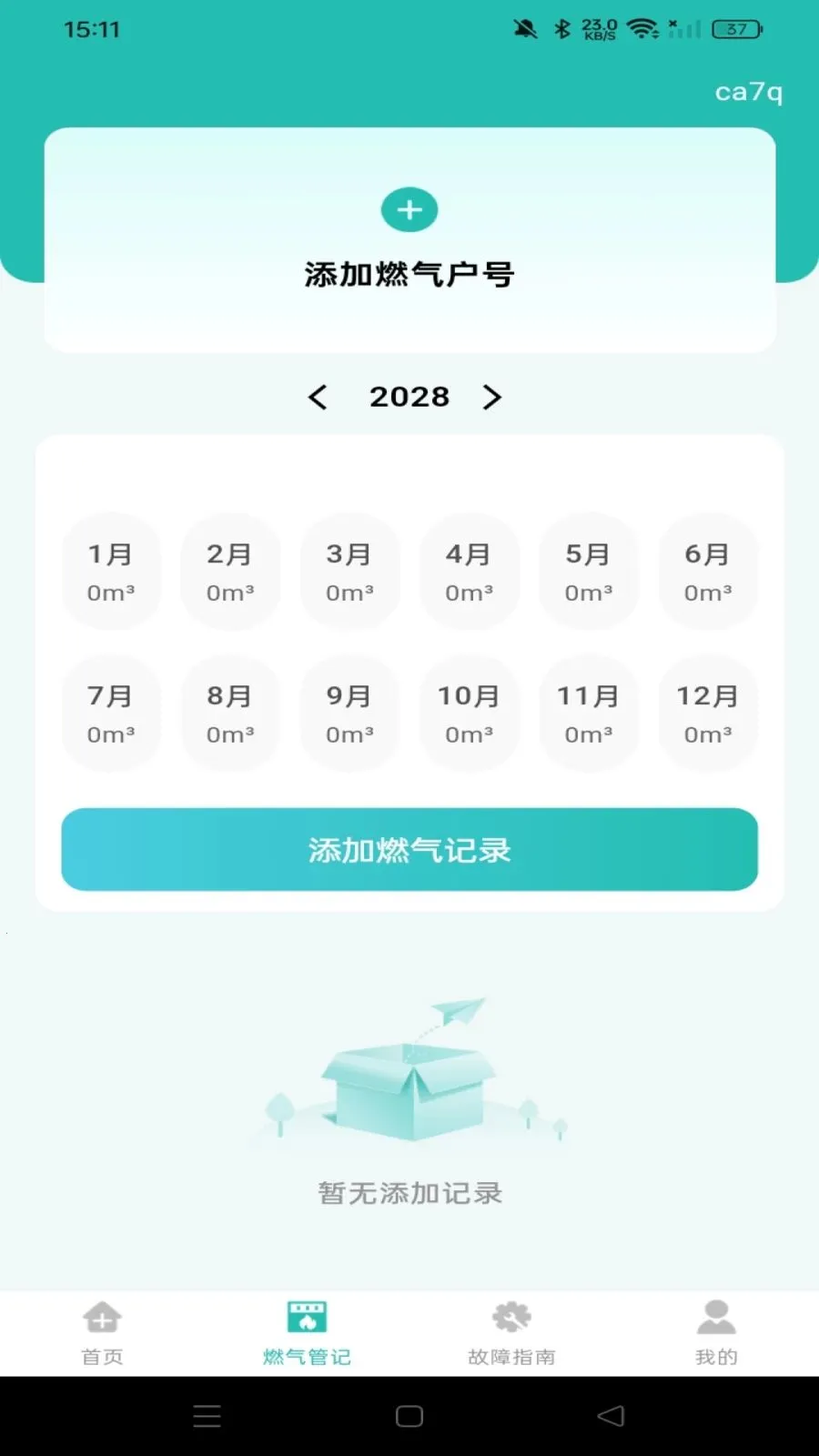 ȼ�����ü��㱦2026�ٷ����°汾v1.0.0 ��׿���ͼ