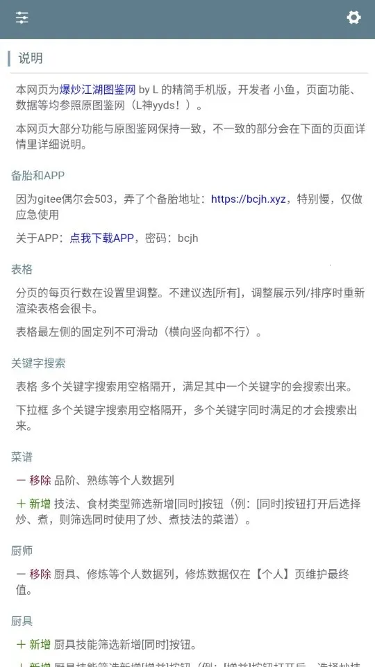 �ײ˾ջ�������(��Ϸ��������)v1.0 �ֻ����ͼ