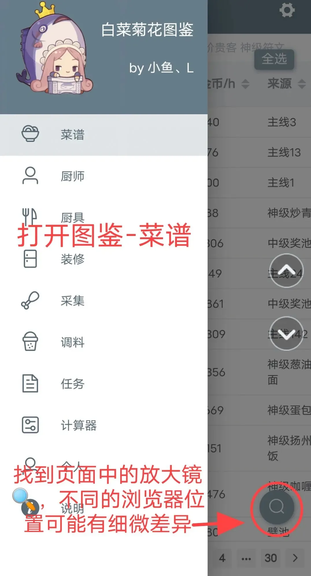 �ײ˾ջ�������(��Ϸ��������)