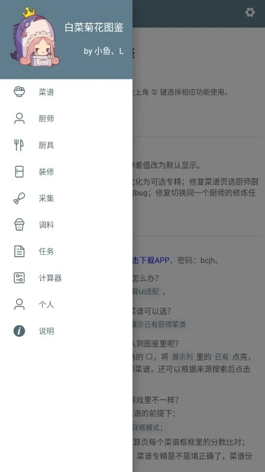 �ײ˾ջ�������(��Ϸ��������)v1.0 �ֻ����ͼ