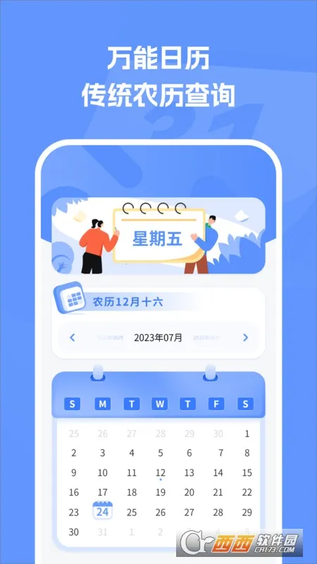 ������������(������Ϣ����)v1.6 �ٷ������ͼ