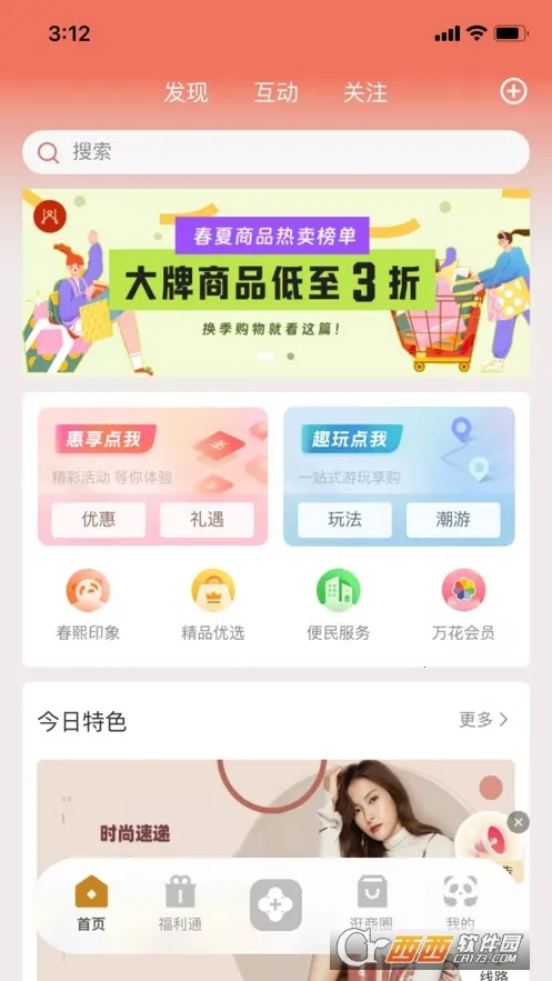 ʱ�д���(������Ȧ����)v1.6.402 ��Ѱ��ͼ