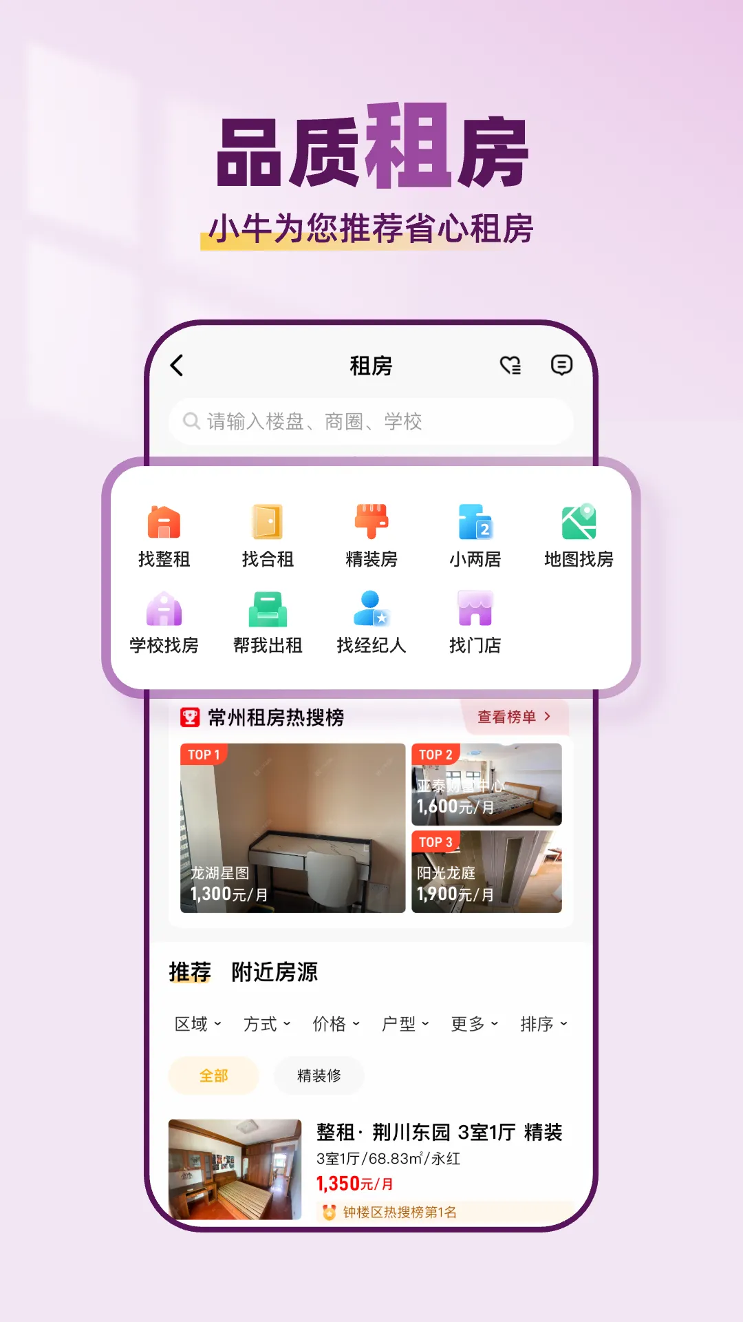 Сţ����2026�ٷ�����v2.1.10 �ٷ������ͼ