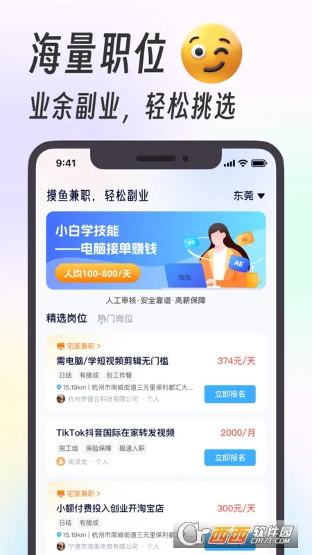 �����ְ(��ְ�ҹ���ƽ̨)v1.3.9 �ֻ����ͼ