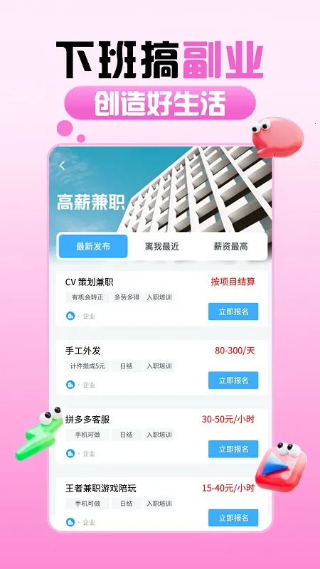 �����ְ(��ְ�ҹ���ƽ̨)v1.3.9 �ֻ����ͼ