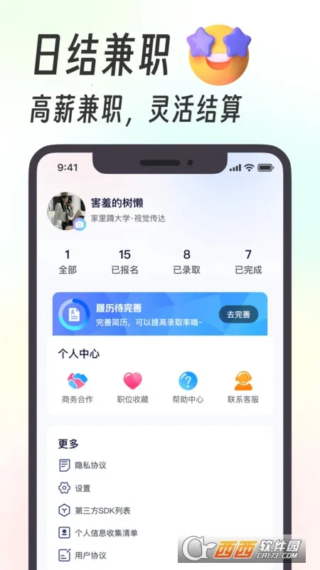 �����ְ(��ְ�ҹ���ƽ̨)v1.3.9 �ֻ����ͼ