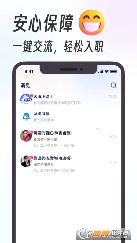 �����ְ(��ְ�ҹ���ƽ̨)v1.3.9 �ֻ����ͼ