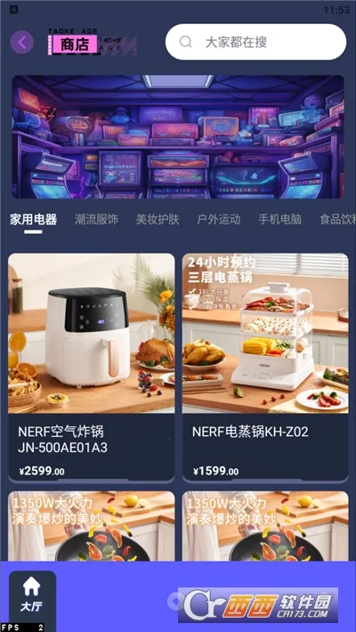 ���⹤��������(��Ϸģ�����ع���)v1.1.2 �ٷ������ͼ