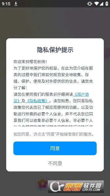 ӣ���糡(�̾�׷��ƽ̨)v1.3.5 �ٷ������ͼ