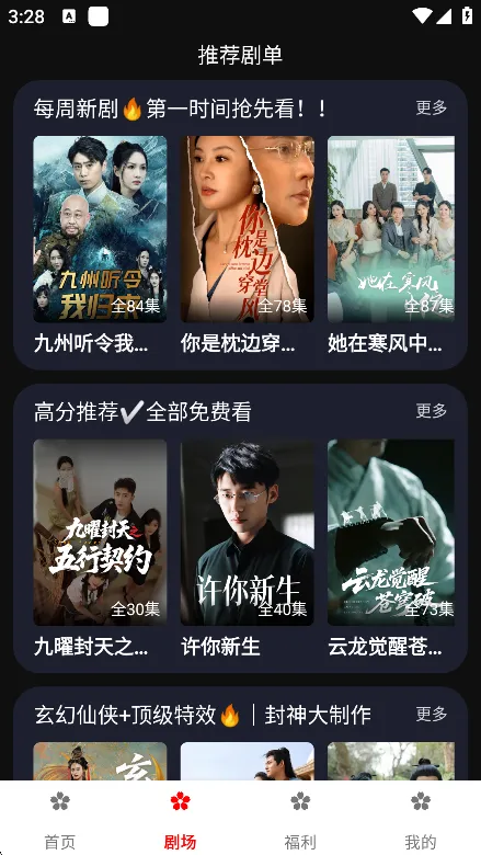 樱花剧场(短剧追剧平台) 樱花剧场(短剧追剧平台)