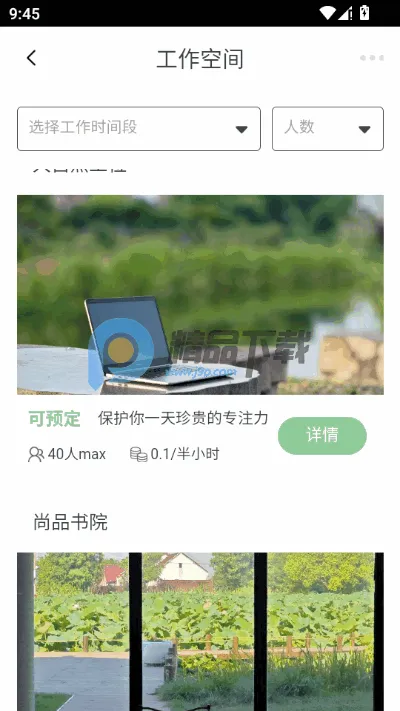 数字游民2026官方正版 数字游民2026官方正版