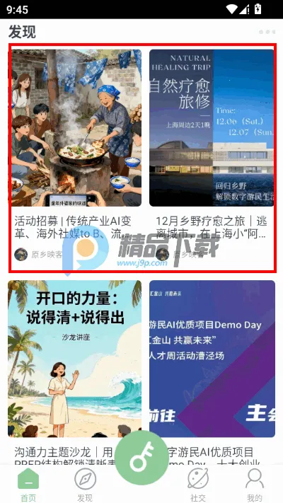 数字游民2026官方正版 数字游民2026官方正版